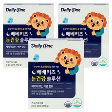 데일리원 베베키즈 눈 건강 솔루션 어린이 베타카로틴 영양제, 60g, 3개