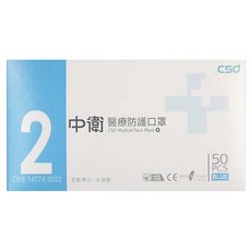 CSD 中衛 成人醫療口罩 鬆緊帶式, 50片, 1盒, 厚藍