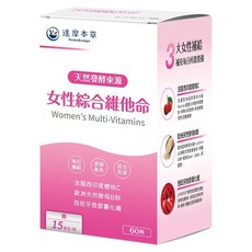 達摩本草 女性綜合維他命, 60顆, 600mg, 1盒