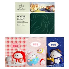 DONG-A Pablo Grafico 水彩顏料 紙盒裝 144ml + 摩郎加厚綜合筆記本 3入 隨機出貨, 24色