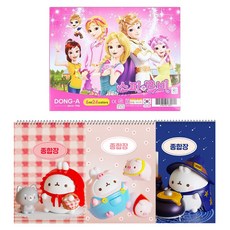 DONG-A SofyRuby 蘇菲露比水彩紙盒 144ml + 淘氣兔 Molang 厚實綜合本 3入 隨機出貨, 24色