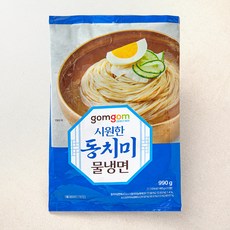 곰곰 시원한 동치미 물냉면, 990g, 1개