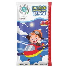 vanibaby 母嬰生活 磁吸式3D立體身高尺, 小飛機