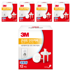 3M 插座安全蓋 12入, 單一顏色, 5套