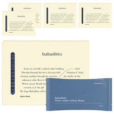 babaditto 抽取式清爽乾衣紙 40入, 5個