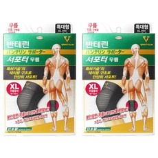 Kowa 興和 VANTELIN 萬特力 支撐型護膝, 2個