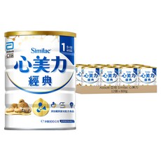 Abbott 亞培 Similac 心美力 經典1號嬰兒配方 保護配方 0-12個月, 800g, 1罐, 12罐