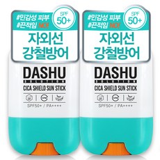 다슈 솔루션 시카 쉴드 선스틱 SPF50+ PA++++, 19g, 2개
