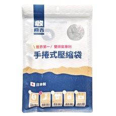 收麻吉 手捲式真空壓縮袋, 專利雙排氣孔設計, 強化纖維, 耐用防爆裂, 專利單向洩氣閥, 2個裝, 1包, S