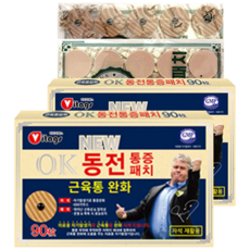 히딩크 OK 동전 통증패치 베이지 자석 30p + 리필 60p 세트, 2세트