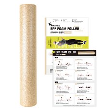 트라택 EPP 폼롤러, 샌드베이지, 1개