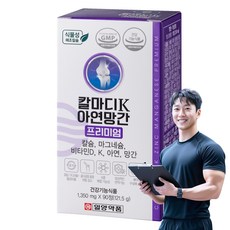 일양약품 칼마디K 아연 망간 프리미엄 영양제 121.5g, 1개, 90정