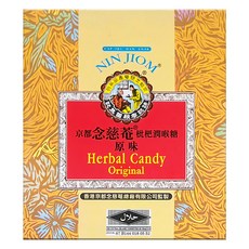 NIN JIOM 京都念慈菴 潤喉糖隨身包, 160g, 1盒