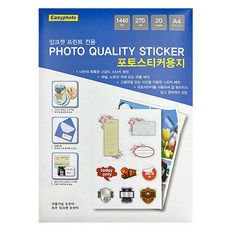 Phil-Chem 照片貼紙用紙 20入, A4, 1包