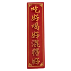 新年冰箱貼 Set 5個 合成樹脂磁鐵, P 吃好喝好混得好, 1組, 11.5 x 3cm