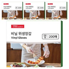 Draw Life 乙烯基衛生手套 200p, 4盒, 200入