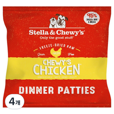 스텔라앤츄이스 전연령 강아지 동결건조 디너패티 사료, 닭, 10g, 4개