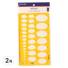 친절한마이쮸 건축 제도 템플릿 모양자 타원형 21cm, 옐로우, 2개