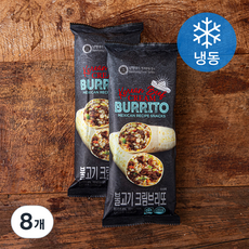 불고기 크림 브리또 (냉동), 125g, 1개입, 8개