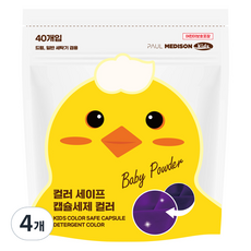 폴메디슨 컬러 세이프 캡슐 유아 세제 40p, 560g, 4개