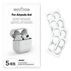 누아트 무선이어폰 메탈 철가루 방지스티커 4p 세트, 에어팟 4세대/에어팟 4세대 노이즈캔슬링, 실버, 5세트