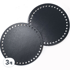 니뜨 원형 인조가죽 가방바닥 특소 12 x 12 cm, 블랙, 3개