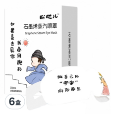 禾統 石墨烯熱敷蒸氣眼罩, 10片, 6盒