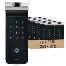 Yale 耶魯 指紋密碼電子輔助鎖 黑色 10個, YDR453A