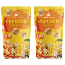 CANDY POPPY 菓糖 爆米花 戀夏芒果口味, 50g, 2包