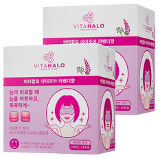 VITAHALO Aijoa溫熱眼罩 薰衣草香 舒緩眼部疲勞, 14入, 2盒