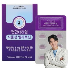 트리밀데이즈 편한(安)쉼 식물성 멜라토닌, 30정, 1개