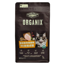 ORGANIX 歐奇斯 成貓用 95%有機飼料, 雞肉, 300g, 1袋