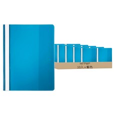 HFPWP 超聯捷 台灣製 環保無毒 2孔全透明文件夾, 藍色, 10個