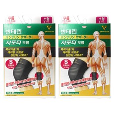 반테린코와 서포터 무릎, 2개