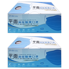 JUN 郡昱 成人平面滿版醫療口罩, 錫蘭奶茶, 50片, 2盒