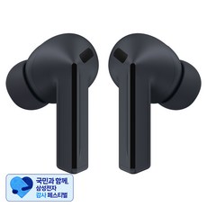 [삼성 감사 페스티벌] 삼성전자 갤럭시 버즈3 FE 블루투스 이어폰, SM-R420N, 블랙