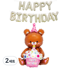 joyparty 鋁箔氣球 HAPPY BIRTHDAY 奶油色 + 站立式空氣氣球 生日熊 棕色 套組, 混合顏色, 2套