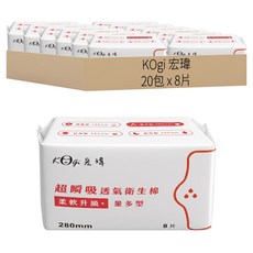 KOgi 宏瑋 超瞬吸透氣衛生棉 量多型, 280mm, 8片, 20包