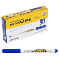 마이펜 마이네임펜, 청색, 12개