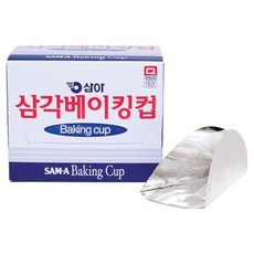 Sam-A Aluminium 三角烤杯120mm, 單色, 500件