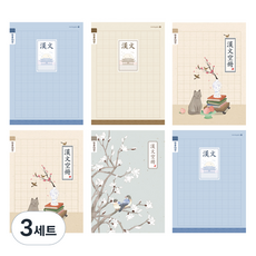 morning glory 填寫筆記本小學漢文10格 4種+隨機出貨 2入組, 3套, 宮廷系列 藍色, 宮廷系列 米色, 蜜桃貓咪, 樹上小鳥