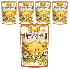 HBAF 鷹嘴豆 大蒜麵包味, 5包, 90g