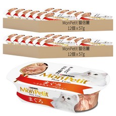 MonPetit 貓倍麗 貓餐盒 上等鮮嫩鮪魚, 57g, 24個