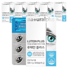 naturalplus 葉黃素Plus膠囊, 30顆, 10盒