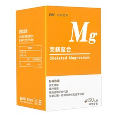PBF 寶齡富錦 完鎂螯合 植物膠囊, 30顆, 1盒