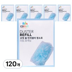 코멧 홈 먼지떨이 청소포 리필 20개입 2세트, 혼합색상, 120개