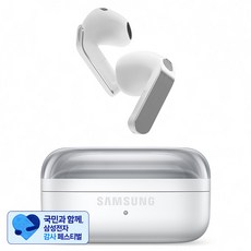 [삼성 감사 페스티벌] 삼성전자 갤럭시 버즈4, SM-R540N, 화이트