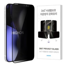 하이온 360도 사생활보호 지문방지 강화유리 휴대폰 액정보호필름 세트, 1개