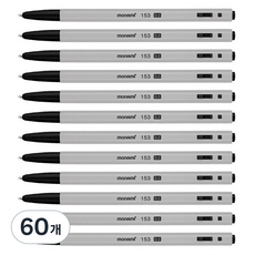 모나미 153 유성볼펜 0.5mm, 흑색, 60개
