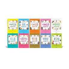 韓國 Gitan 現在一定要講給小學生的故事 (全10冊), ,, 請參考詳細說明